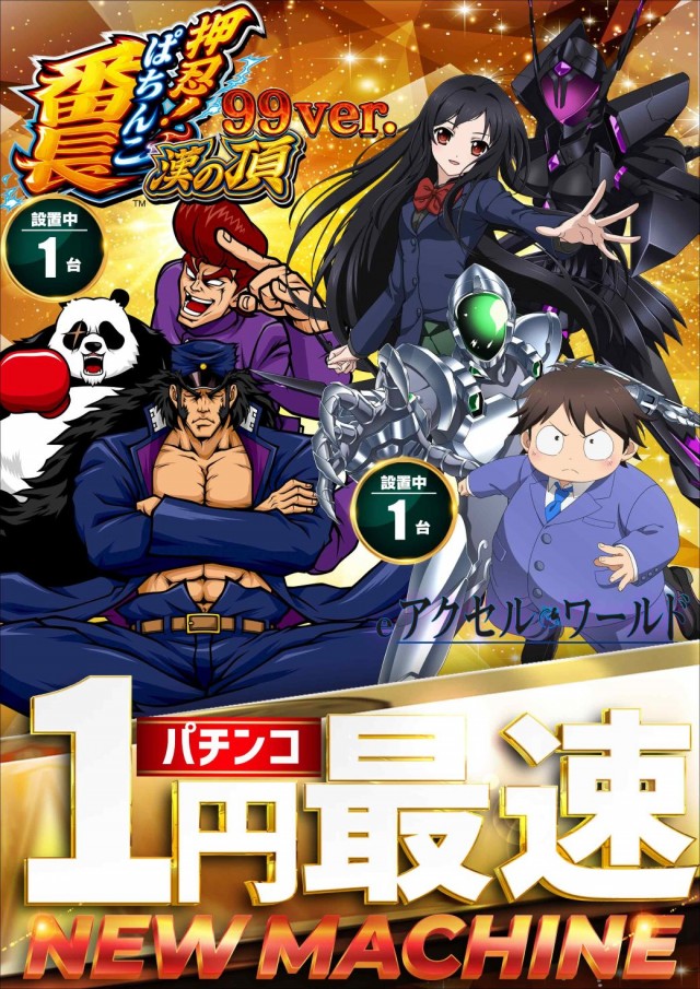 SUPER COSMO PREMIUM堺店の最新情報画像