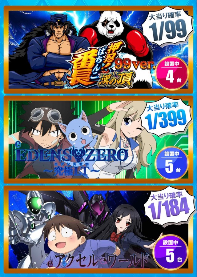 SUPER COSMO PREMIUM堺店の最新情報画像