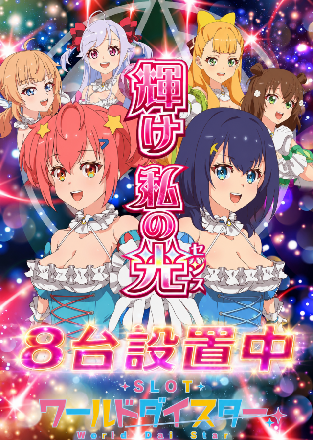 SUPER COSMO PREMIUM堺店の最新情報画像