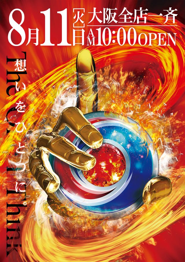 SUPER COSMO PREMIUM堺店の最新情報画像