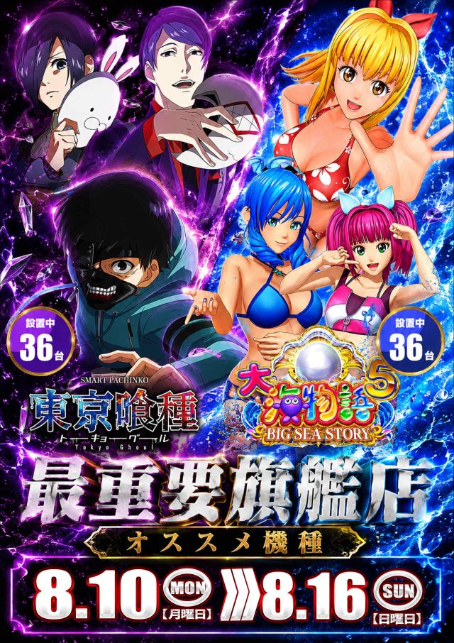 SUPER COSMO PREMIUM堺店の最新情報画像