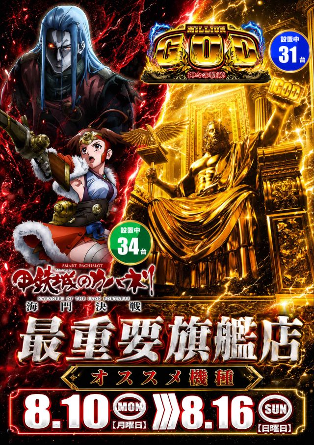 SUPER COSMO PREMIUM堺店の最新情報画像