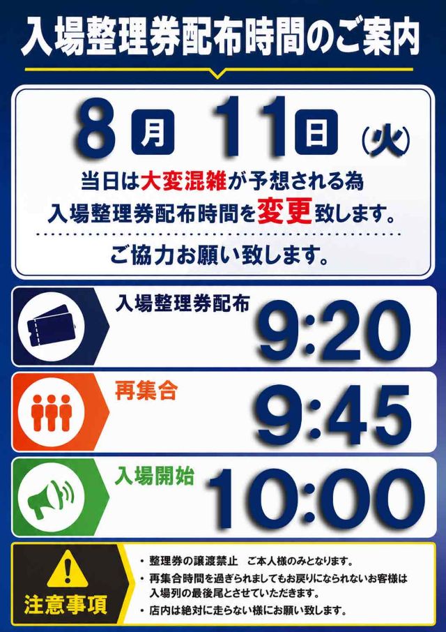 SUPER COSMO PREMIUM堺店の最新情報画像