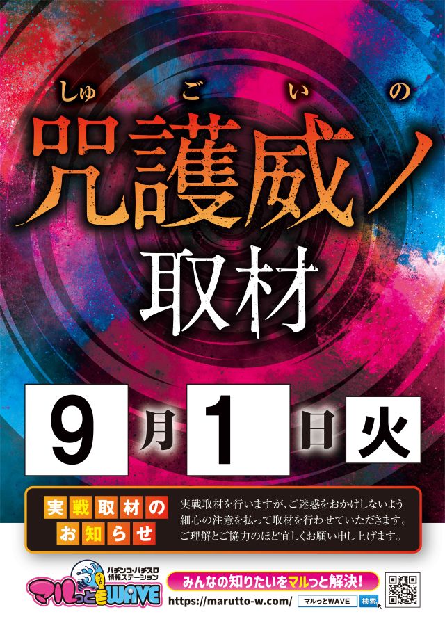 SUPER COSMO PREMIUM堺店の最新情報画像