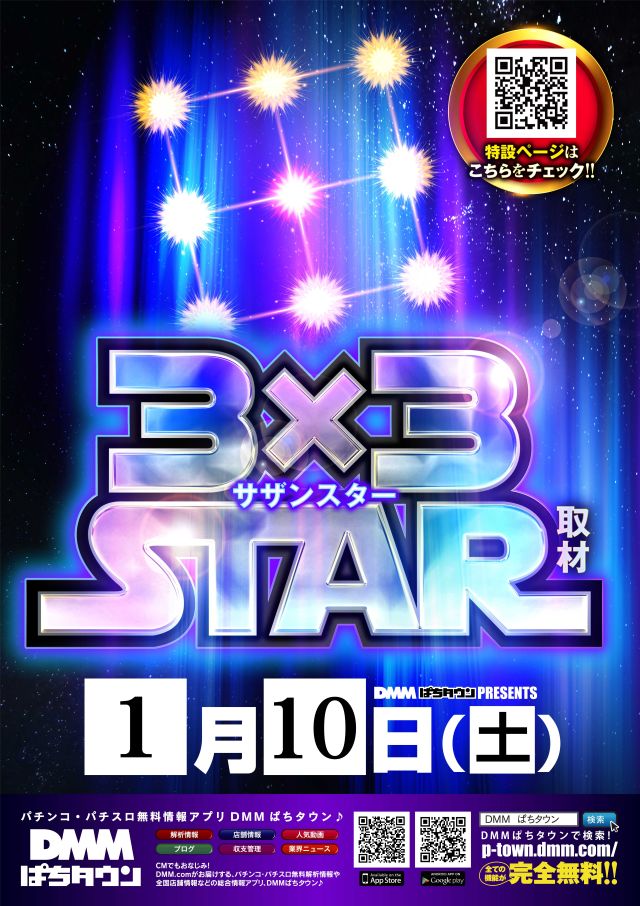 SUPER COSMO PREMIUM堺店の最新情報画像