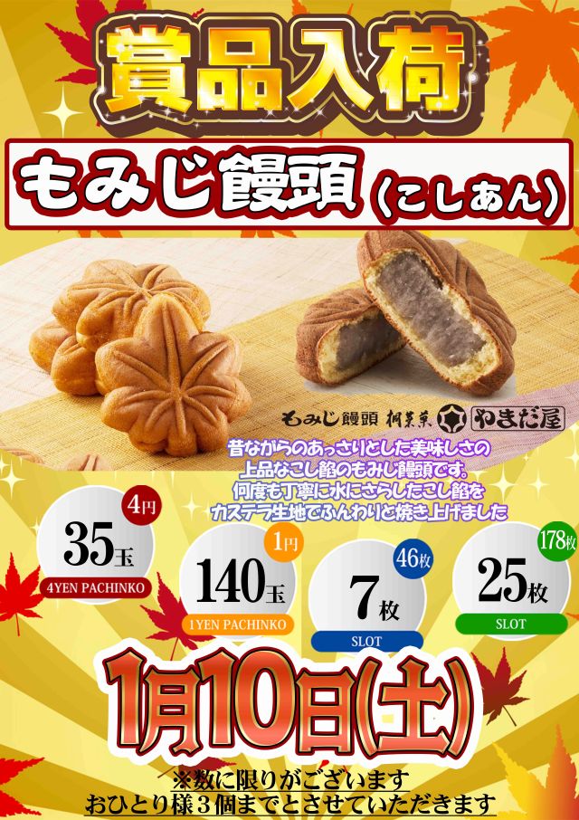 SUPER COSMO PREMIUM堺店の最新情報画像