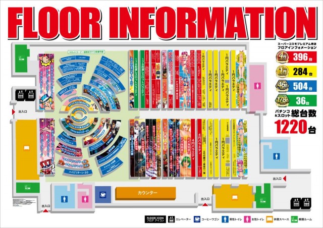 SUPER COSMO PREMIUM堺店の最新情報画像