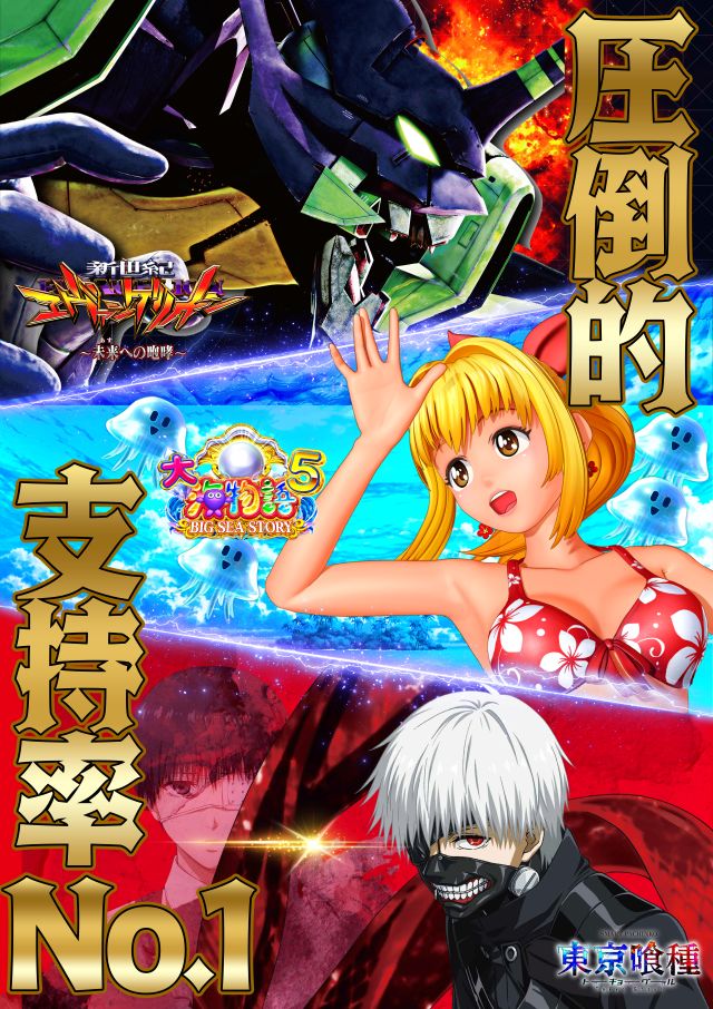 SUPER COSMO PREMIUM堺店の最新情報画像