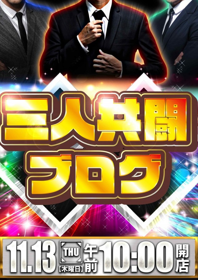 SUPER COSMO PREMIUM堺店の最新情報画像