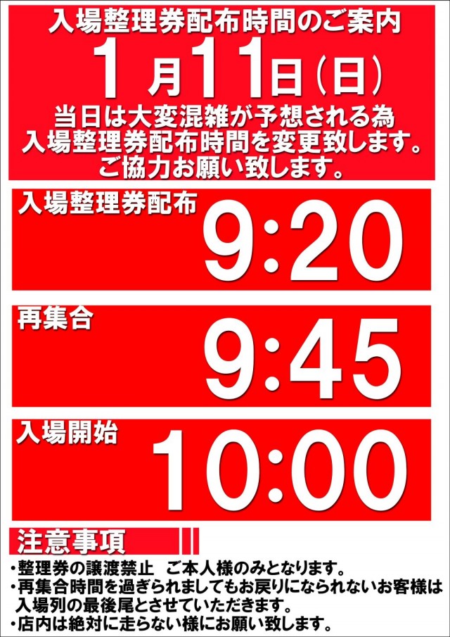 SUPER COSMO PREMIUM堺店の最新情報画像