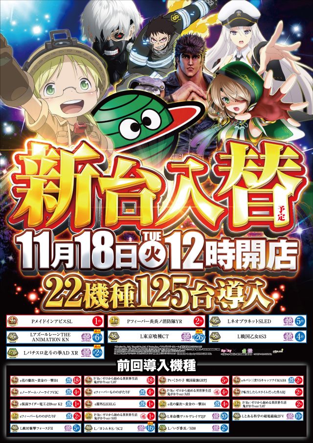 SUPER COSMO PREMIUM堺店の最新情報画像