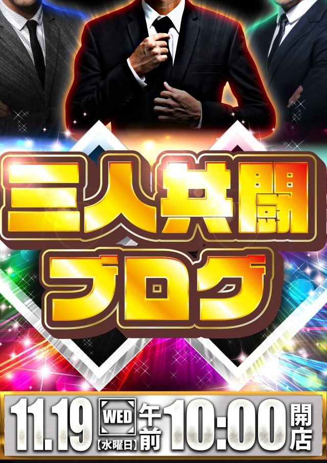 SUPER COSMO PREMIUM堺店の最新情報画像