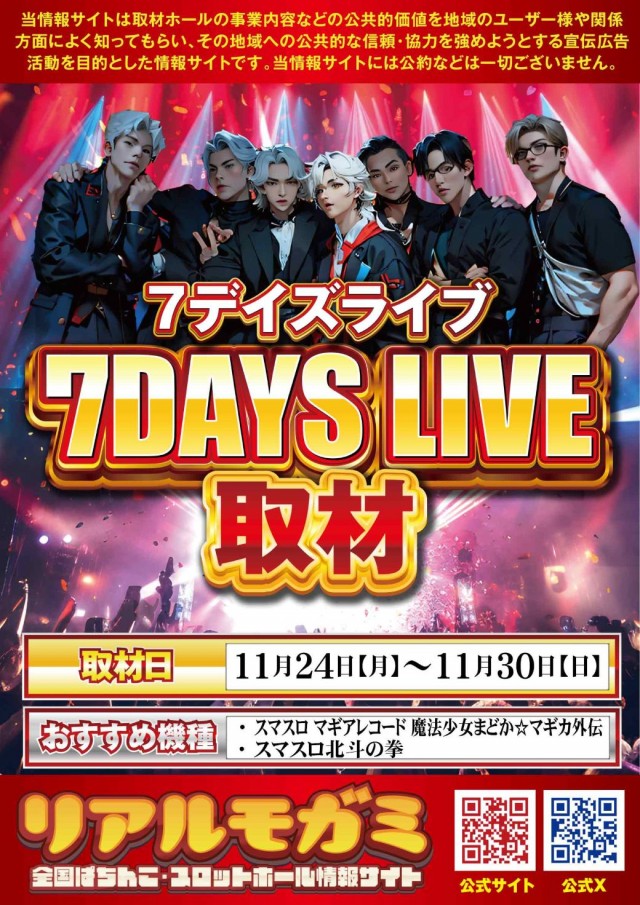 SUPER COSMO PREMIUM堺店の最新情報画像