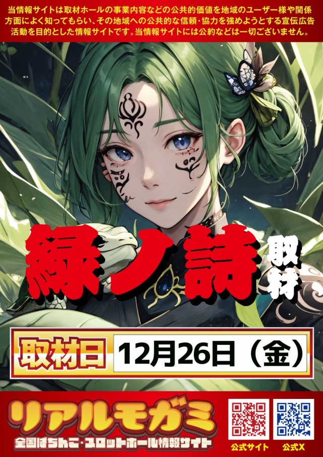 SUPER COSMO PREMIUM堺店の最新情報画像