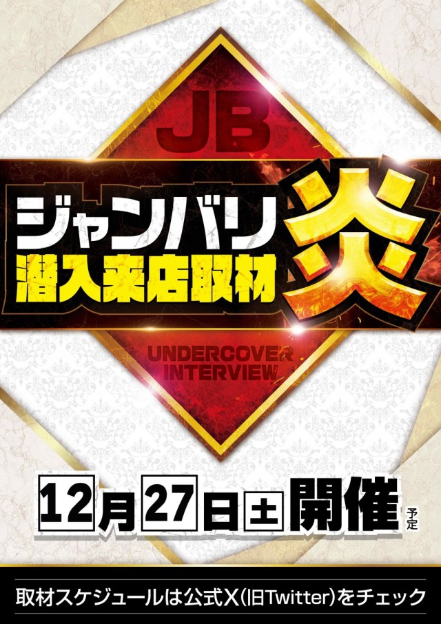 SUPER COSMO PREMIUM堺店の最新情報画像