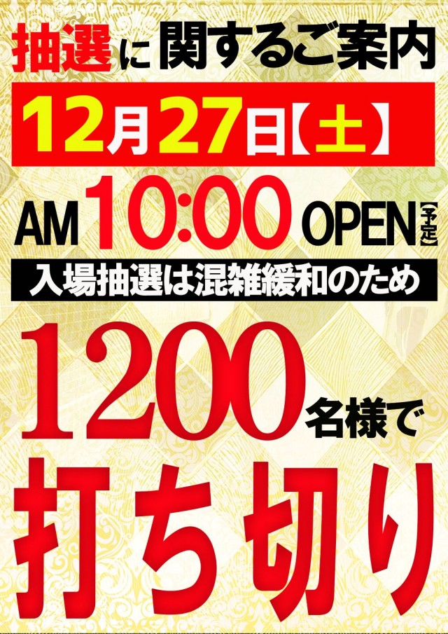 SUPER COSMO PREMIUM堺店の最新情報画像