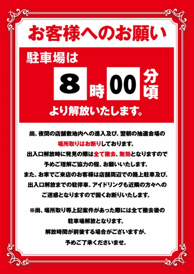 SUPER COSMO PREMIUM堺店の最新情報画像
