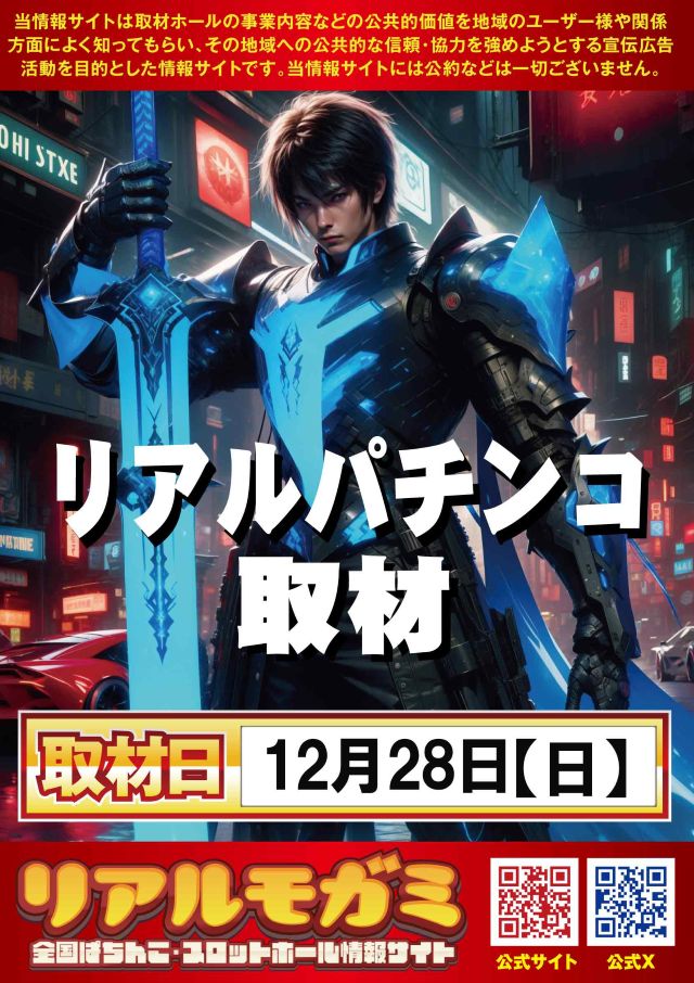 SUPER COSMO PREMIUM堺店の最新情報画像