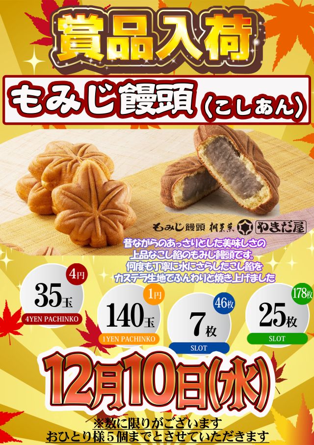 SUPER COSMO PREMIUM堺店の最新情報画像