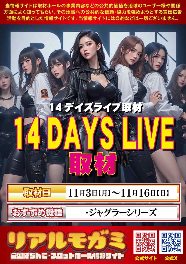 SUPER COSMO PREMIUM堺店の最新情報画像