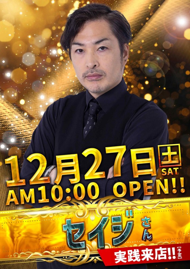 SUPER COSMO PREMIUM堺店の最新情報画像