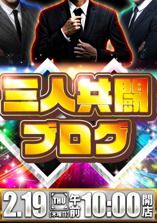 SUPER COSMO PREMIUM堺店の最新情報画像