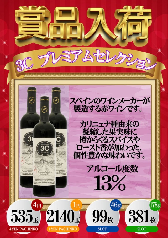 SUPER COSMO PREMIUM堺店の最新情報画像