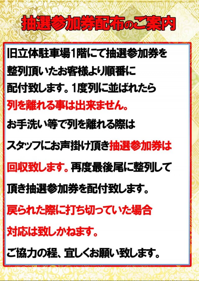 SUPER COSMO PREMIUM堺店の最新情報画像