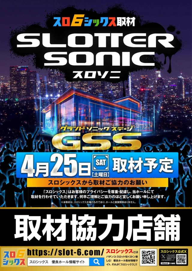SUPER COSMO PREMIUM堺店の最新情報画像