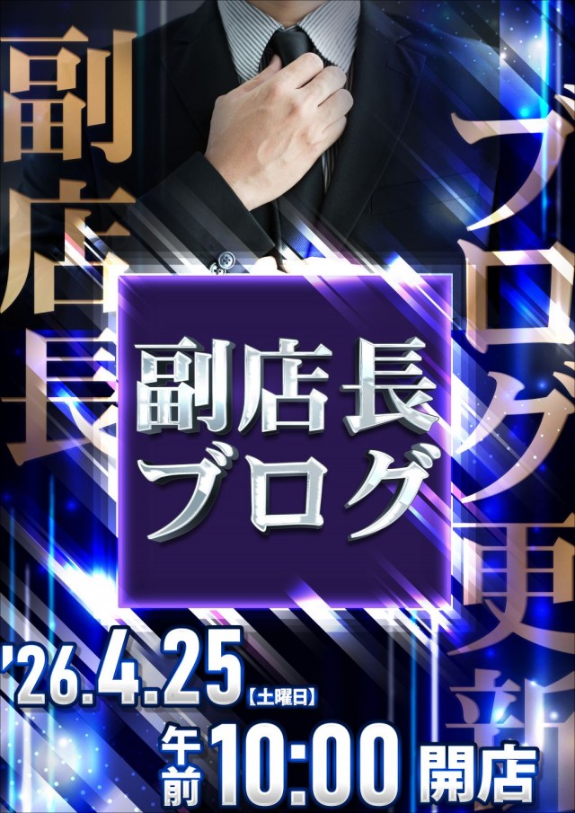 SUPER COSMO PREMIUM堺店の最新情報画像