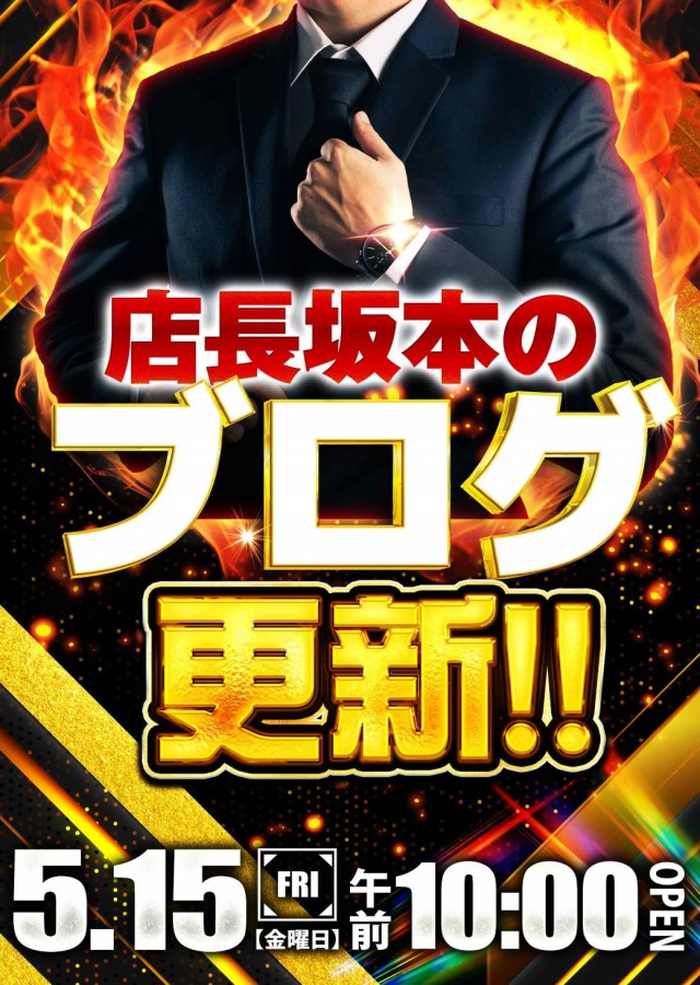 SUPER COSMO PREMIUM堺店の最新情報画像