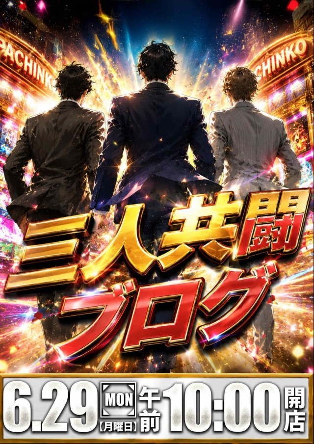 SUPER COSMO PREMIUM堺店の最新情報画像