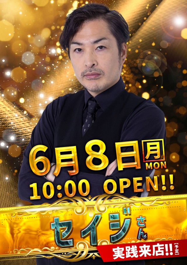 SUPER COSMO PREMIUM堺店の最新情報画像