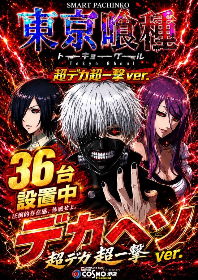 SUPER COSMO PREMIUM堺店の最新情報画像