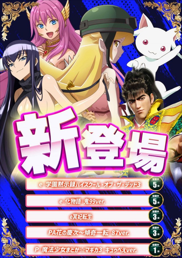 SUPER COSMO PREMIUM堺店の最新情報画像