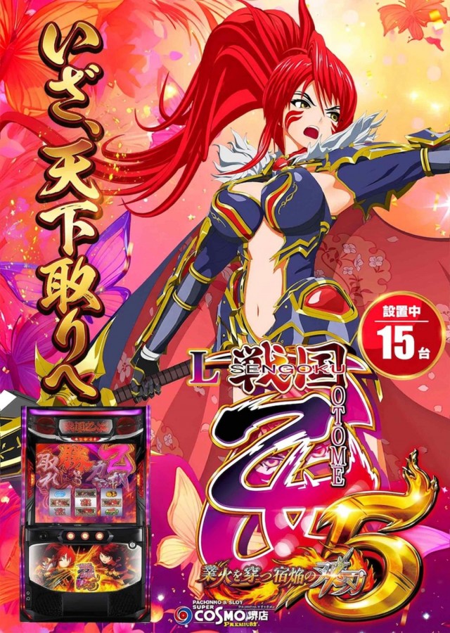 SUPER COSMO PREMIUM堺店の最新情報画像