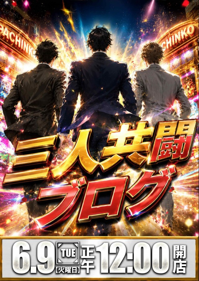 SUPER COSMO PREMIUM堺店の最新情報画像