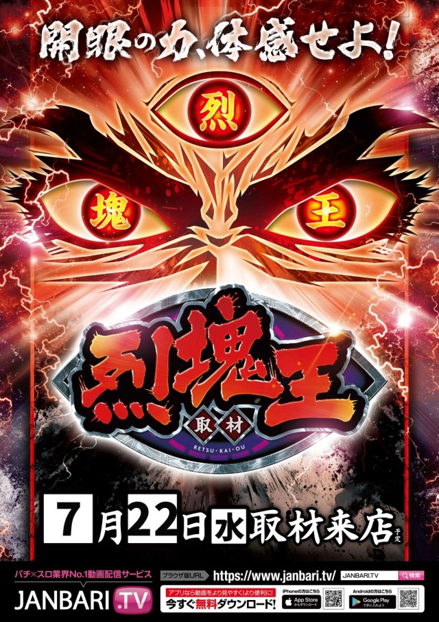 SUPER COSMO PREMIUM堺店の最新情報画像