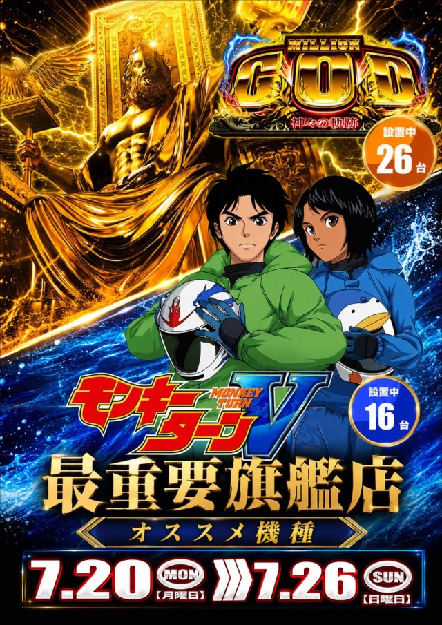 SUPER COSMO PREMIUM堺店の最新情報画像