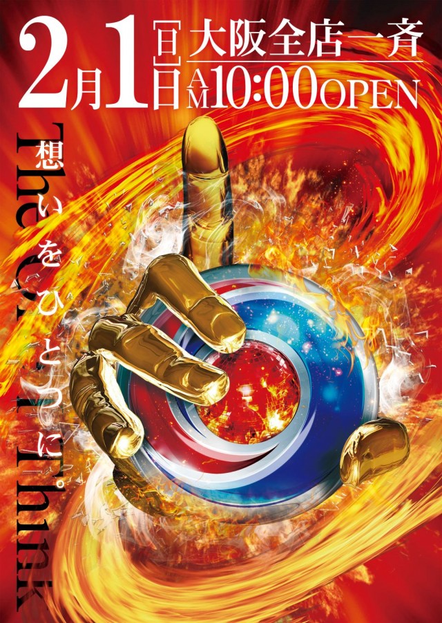 SUPER COSMO PREMIUM堺店の最新情報画像