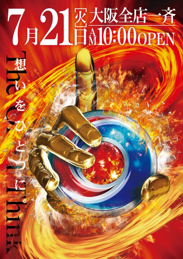 SUPER COSMO PREMIUM堺店の最新情報画像