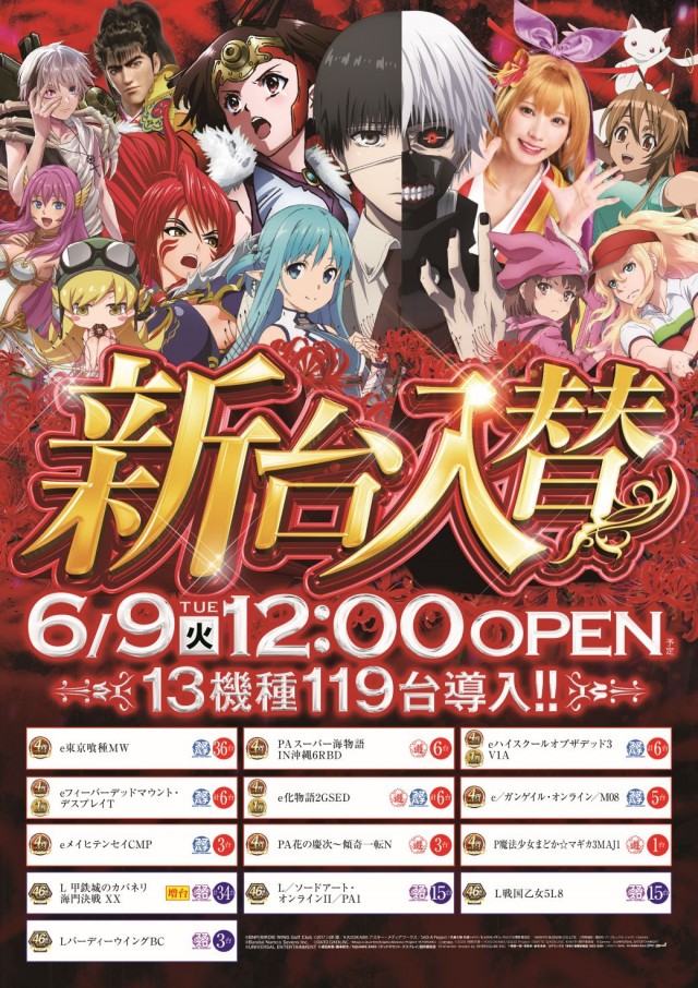 SUPER COSMO PREMIUM堺店の最新情報画像