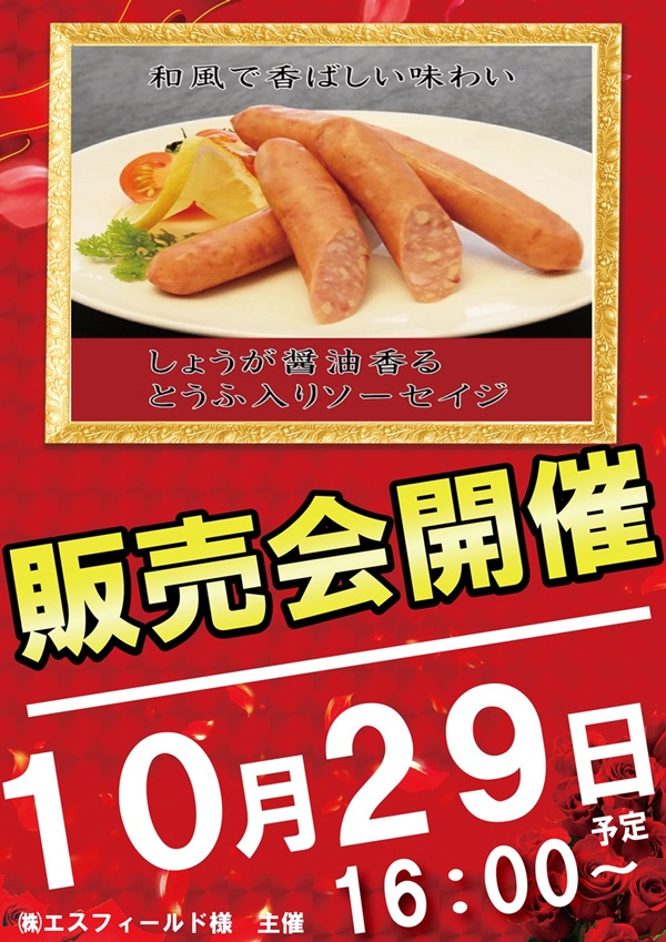 ミクちゃんアリーナ泉ヶ丘店の最新情報画像