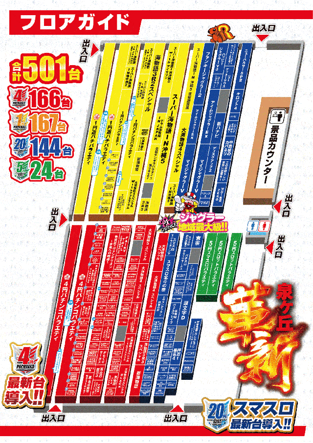 ミクちゃんアリーナ泉ヶ丘店の最新情報画像