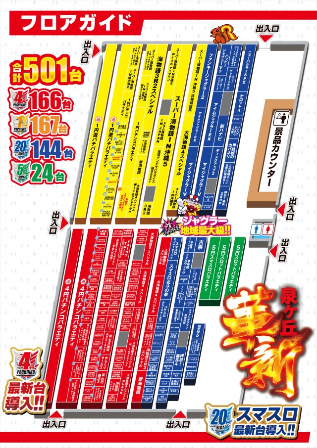 ミクちゃんアリーナ泉ヶ丘店の最新情報画像