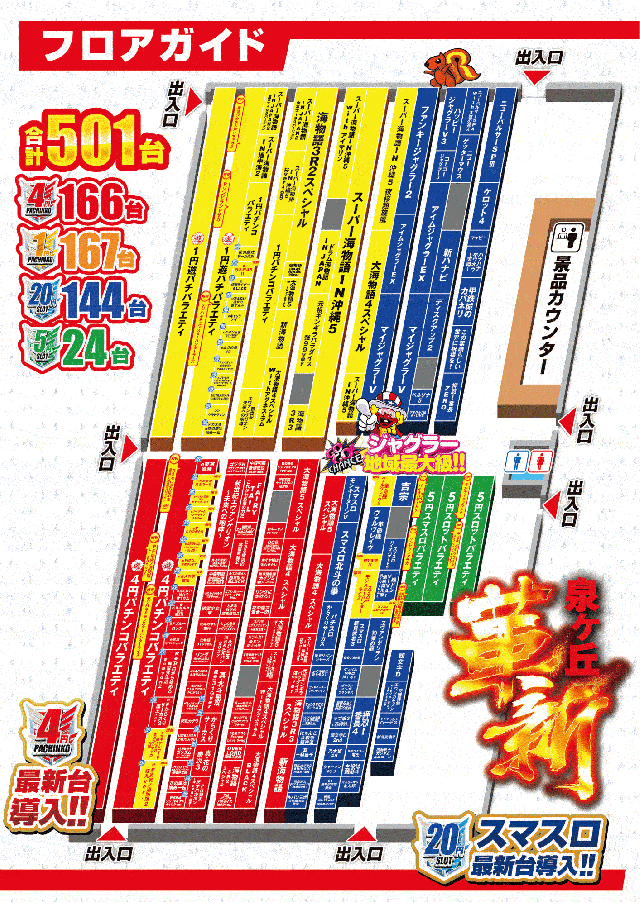 ミクちゃんアリーナ泉ヶ丘店の最新情報画像