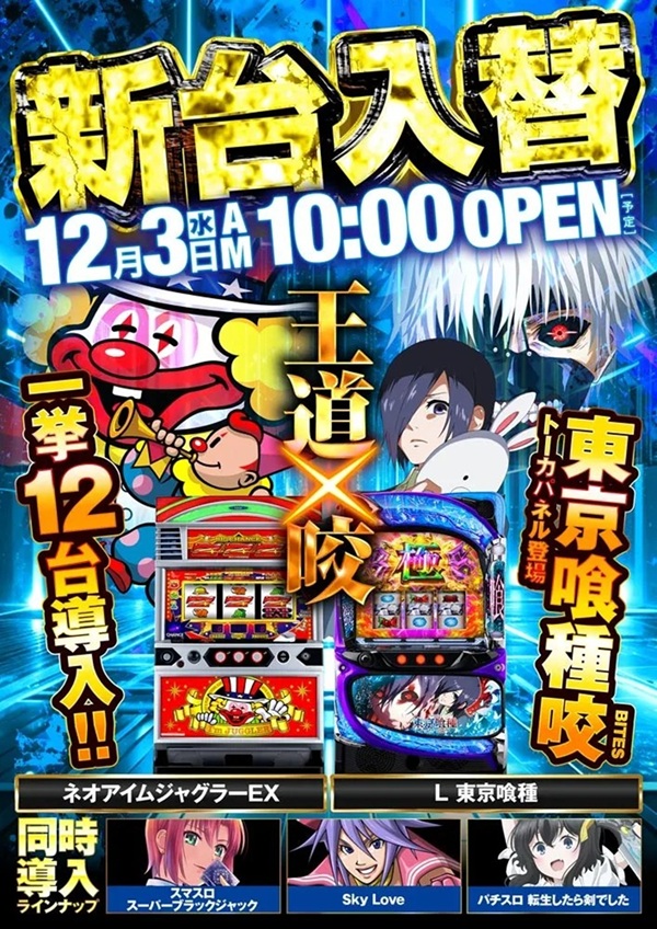 ミクちゃんアリーナ泉ヶ丘店の最新情報画像