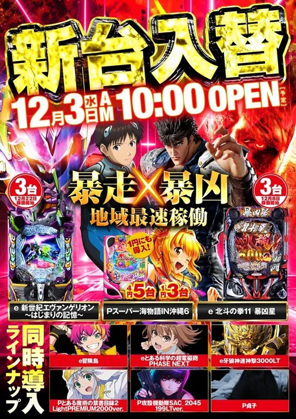 ミクちゃんアリーナ泉ヶ丘店の最新情報画像