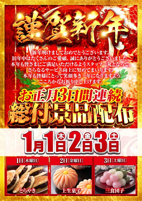 ミクちゃんアリーナ泉ヶ丘店の最新情報画像