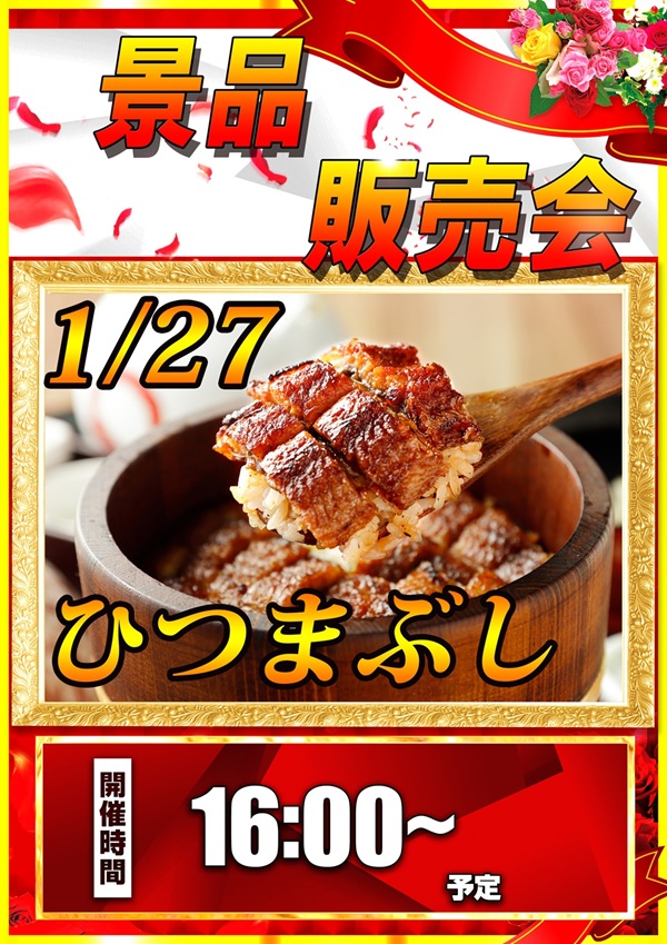 ミクちゃんアリーナ泉ヶ丘店の最新情報画像